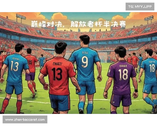 佩纳罗尔辉煌战役回顾 1990解放者杯征程与荣耀之路