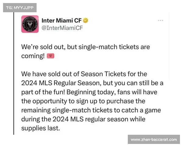 迈阿密国际梅西效应解析 客场球票价格暴涨达400% 迈阿密国际梅西效应解析 客场球票价格暴涨达400%